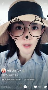 娱乐吃瓜谢娜是谁啊视频,娱乐界吃瓜女王，揭秘她的搞笑魅力  第2张